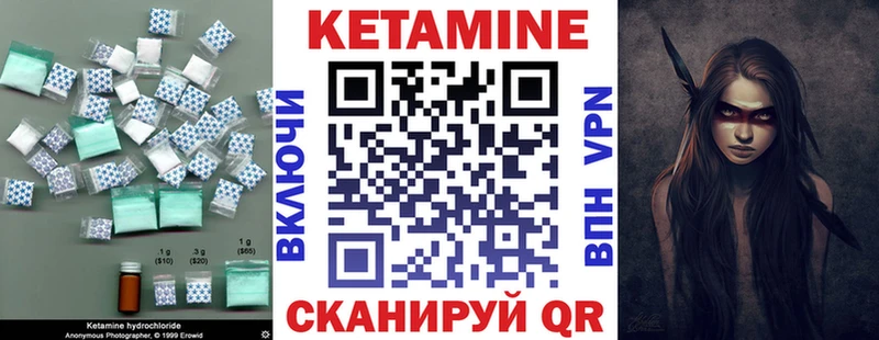Кетамин VHQ  купить   Липки 