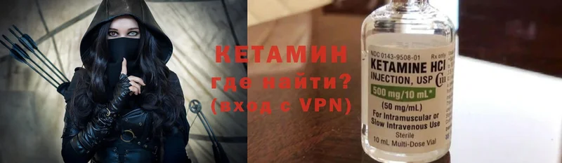 КЕТАМИН VHQ  Липки 