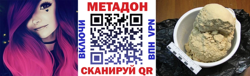 Метадон methadone  OMG tor  Липки  даркнет сайт 